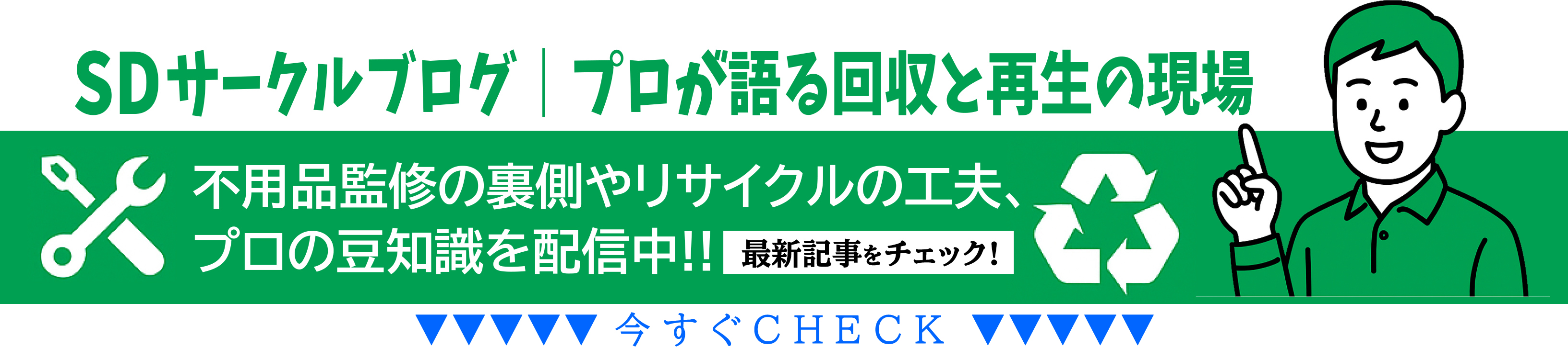 SDサークルブログ